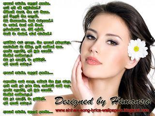 Ayeth Handanna Ver 2  Lyrics